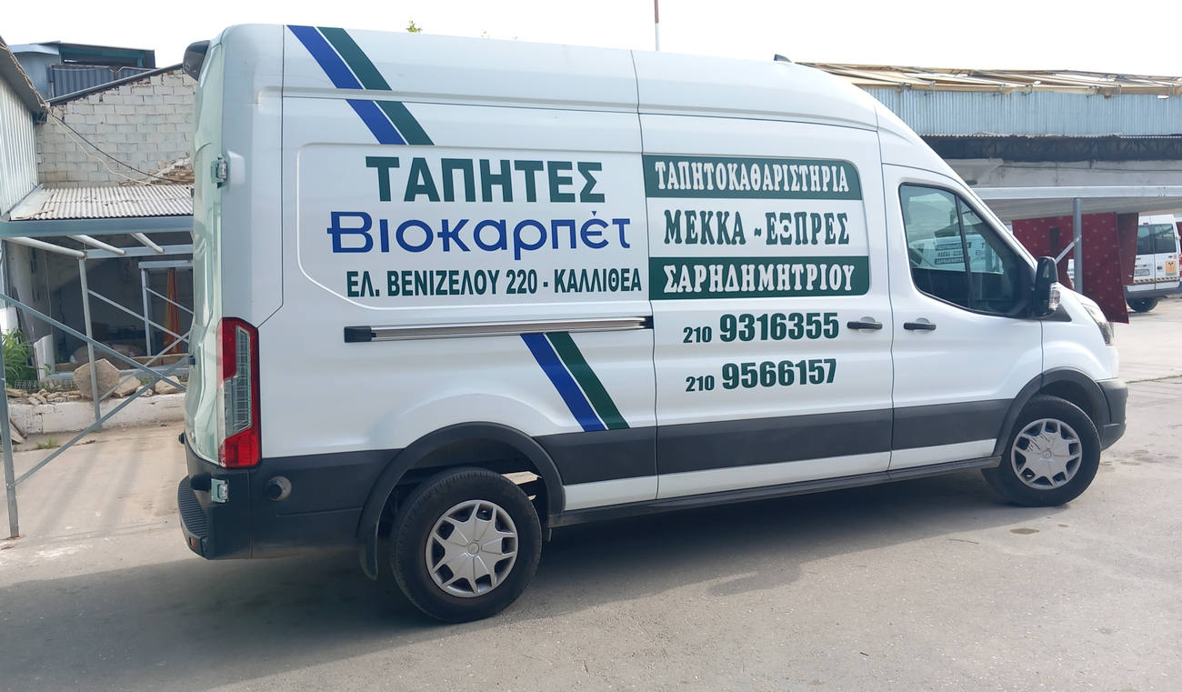 καθαρισμός χαλιών σε εργοστάσιο πλύσιμο χαλιών με μηχανήματα εργοστάσιο καθαρισμού χαλιών